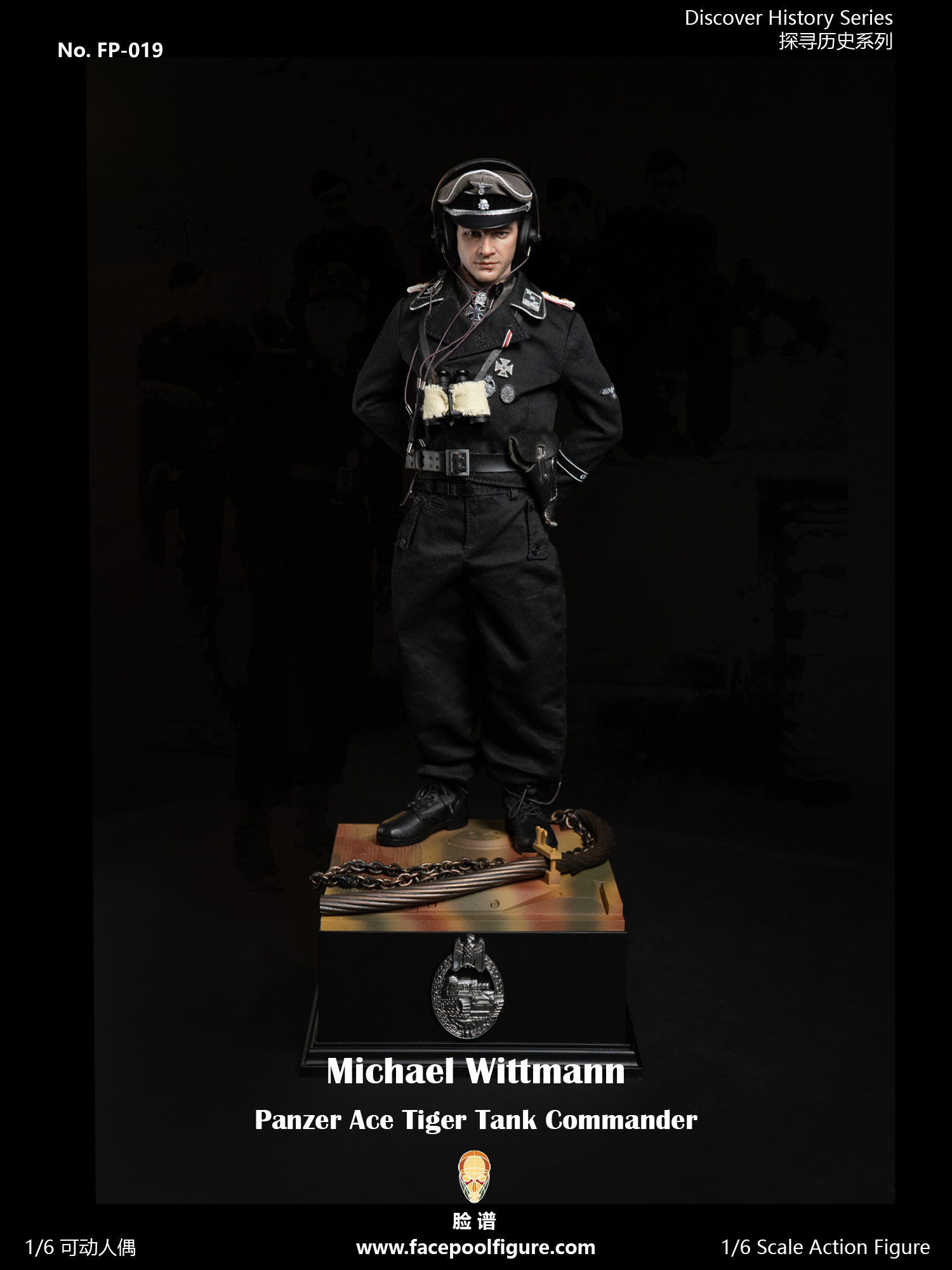 Michael Wittmann – Panzer Ace Tiger Tank Commander